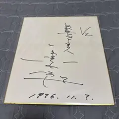 2026年最新】阪急ブレーブス サインの人気アイテム - メルカリ