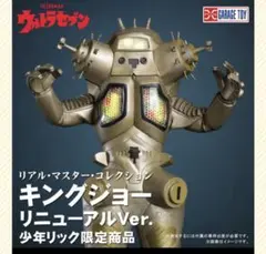 2026年最新】キングジョーの人気アイテム - メルカリ