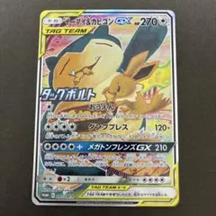 2026年最新】イーブイ&カビゴンgx srの人気アイテム - メルカリ