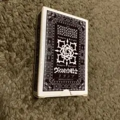 2026年最新】ヴァンパイア騎士 トランプの人気アイテム - メルカリ