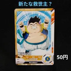 2026年最新】ｽｰﾊﾟｰﾄﾞﾗｺﾞﾝﾎﾞｰﾙﾋｰﾛｰｽﾞ6弾の人気アイテム - メルカリ