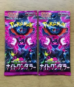2026年最新】ポケモンカード ナイトワンダラー 未開封の人気アイテム