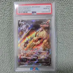 2026年最新】ブースターv sr psa10の人気アイテム - メルカリ