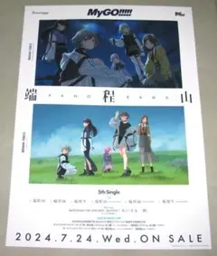 2026年最新】mygo ポスターの人気アイテム - メルカリ