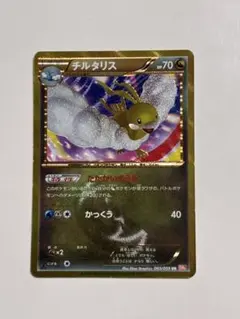 2026年最新】チルタリス UR bw6の人気アイテム - メルカリ