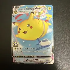 2026年最新】ピカチュウvmax 25thの人気アイテム - メルカリ
