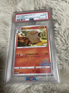 2026年最新】ウインディ e psa10の人気アイテム - メルカリ