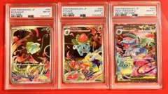 2026年最新】フシギバナex sar psa10の人気アイテム - メルカリ