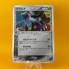 2026年最新】グラエナ デルタ種の人気アイテム - メルカリ