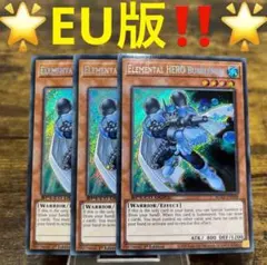 2026年最新】遊戯王 英語版 E・HERO バブルマン シークレットの人気