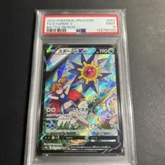 2026年最新】スターミーv csr psa10の人気アイテム - メルカリ