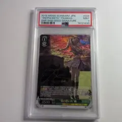 2026年最新】“夏の思い出” 紬 spの人気アイテム - メルカリ