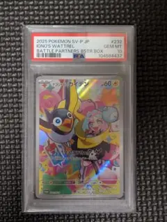 2026年最新】ナンジャモのカイデン psa10の人気アイテム - メルカリ