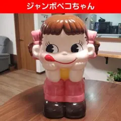 2026年最新】ジャンボペコちゃん 陶器の人気アイテム - メルカリ