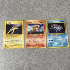 スイクン_プレミアムファイル3 PROMO 第2世代（☆neo・☆VS・☆web