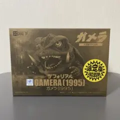 2026年最新】デフォリアル ガメラ 1995の人気アイテム - メルカリ