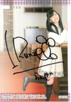 2026年最新】寺田蘭世 サインの人気アイテム - メルカリ