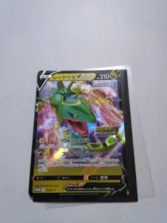 レックウザV：ドラゴンポケモンVゲットチャレンジ PROMO S-Pプロモ