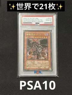 2026年最新】破壊竜ガンドラ 25thの人気アイテム - メルカリ