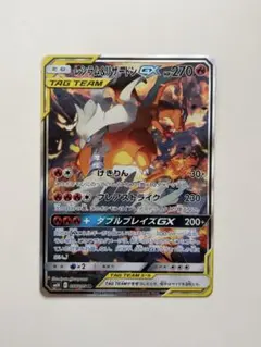2026年最新】レシラム&リザードンgx sa psa10の人気アイテム - メルカリ