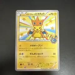2026年最新】メガトウキョーのピカチュウプロモの人気アイテム - メルカリ