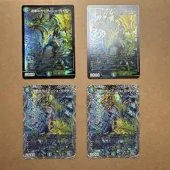 2026年最新】ガイアッシュカイザー 4枚の人気アイテム - メルカリ