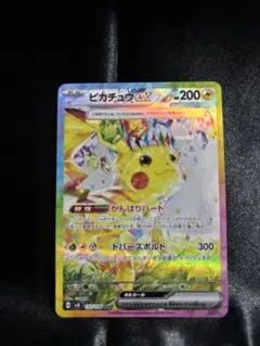 2026年最新】ピカチュウsar 超電ブレイカーの人気アイテム - メルカリ