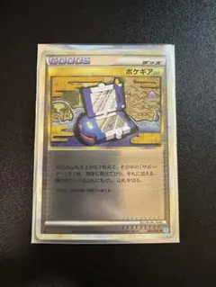 2026年最新】ポケギア3.0 レジェンドの人気アイテム - メルカリ