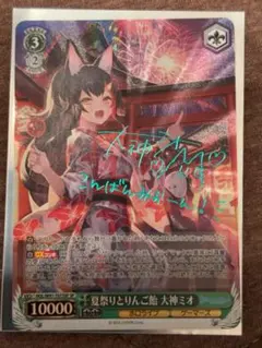 2026年最新】大神ミオ spの人気アイテム - メルカリ