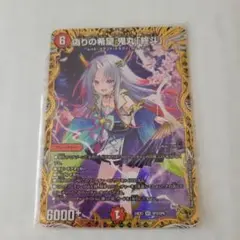 2026年最新】偽りの希望鬼丸「終斗」 金トレジャーの人気アイテム