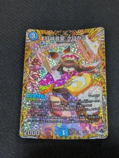 2026年最新】クロカミ aの人気アイテム - メルカリ