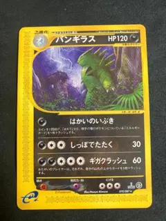 2026年最新】バンギラス eカードの人気アイテム - メルカリ