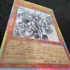 2026年最新】スターダストドラゴン/バスター シークレットの人気