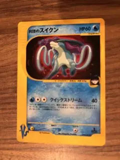 2026年最新】r団のスイクン 096/141の人気アイテム - メルカリ