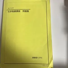 2026年最新】鉄緑会高3の人気アイテム - メルカリ