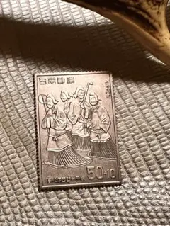 2026年最新】高松塚古墳 切手の人気アイテム - メルカリ