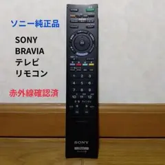 2026年最新】ソニー リモコン rm-jd018の人気アイテム - メルカリ