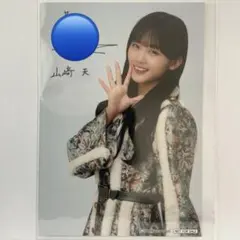 2026年最新】山﨑天 生写真 直筆の人気アイテム - メルカリ
