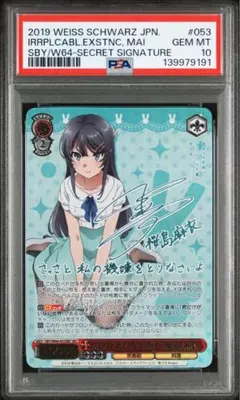 2026年最新】かけがえのない存在 桜島麻衣 secの人気アイテム - メルカリ