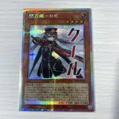 2026年最新】閃刀姫ロゼ プリズマの人気アイテム - メルカリ