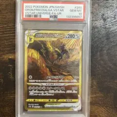 2026年最新】オリジンディアルガvstar ur psa10の人気アイテム - メルカリ