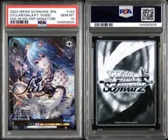 2026年最新】星街すいせい ssp psa10の人気アイテム - メルカリ