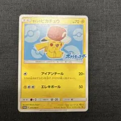 2026年最新】076/SM-P サトシのピカチュウの人気アイテム - メルカリ