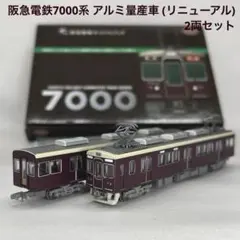2026年最新】鉄コレ 阪急7000系の人気アイテム - メルカリ