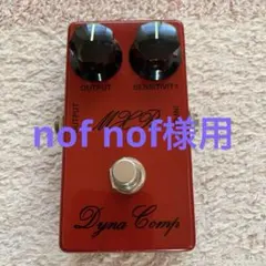 2026年最新】MXR DYNA-COMPの人気アイテム - メルカリ