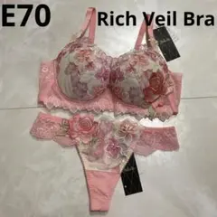 2026年最新】リッチヴェールブラの人気アイテム - メルカリ