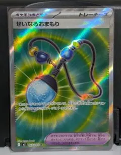 2026年最新】せいなるおまもりSRの人気アイテム - メルカリ