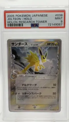 2026年最新】サンダースデルタ種の人気アイテム - メルカリ