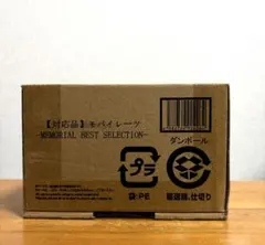 2026年最新】モバイレーツ メモリアルエディションの人気アイテム