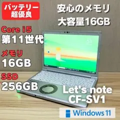 2026年最新】レッツノート sv1の人気アイテム - メルカリ